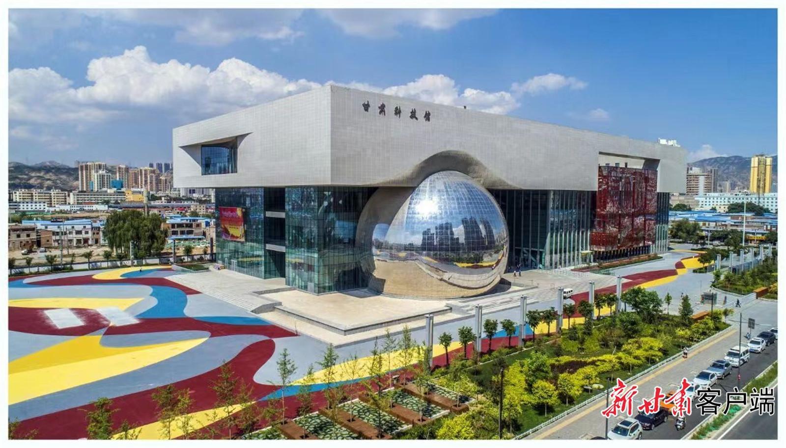 把科學的種子播撒在隴原大地上——我省全力構建現(xiàn)代科技館體系